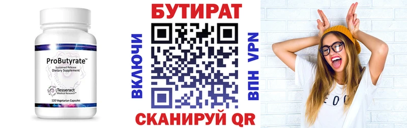 БУТИРАТ GHB Бугульма