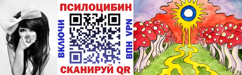 Галлюциногенные грибы Cubensis  Бугульма 